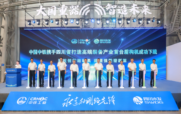 股票配资平台排行 成都造、全球用！全链首台“四川造”高端装备盾构机在新津下线