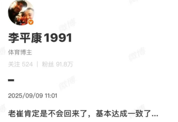 股民配资平台 一场虚惊，曝崔康熙与泰山队和平分手，韩鹏现身上海备战鲁沪大战