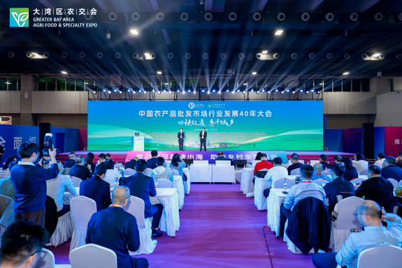 山西炒股配资开户 数智破局，踏新升维，中国农产品批发市场行业发展论坛在广州召开